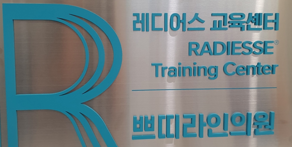 바이오스티뮬레이터 레디어스 전문가