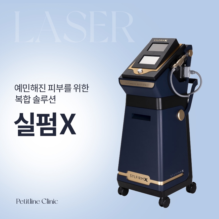 실펌X