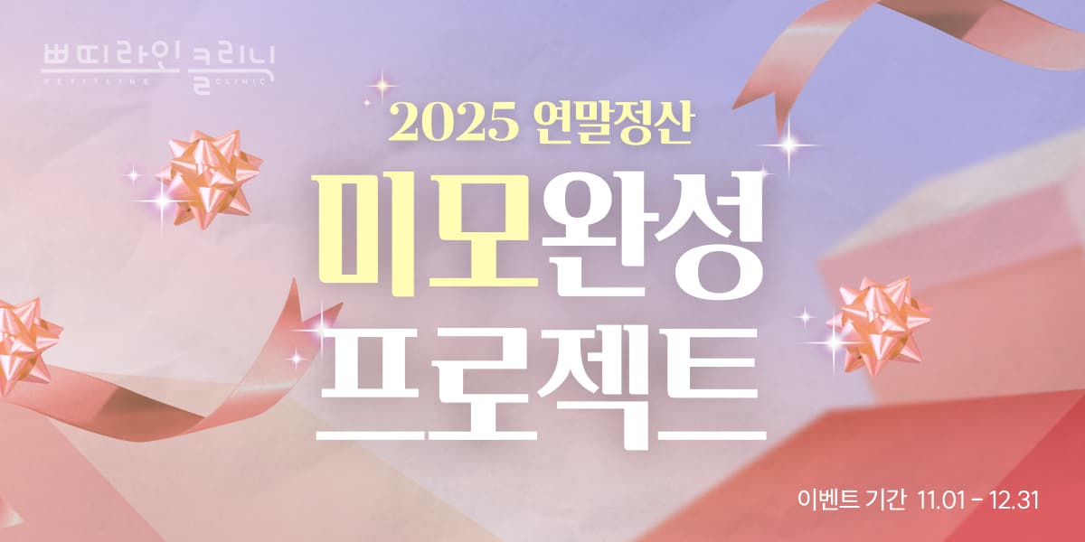 미모 완성 프로젝트🪞