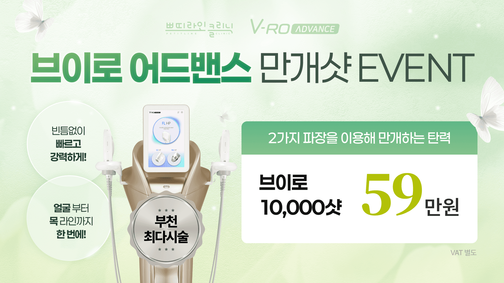 브이로 어드밴스 만개샷 EVENT